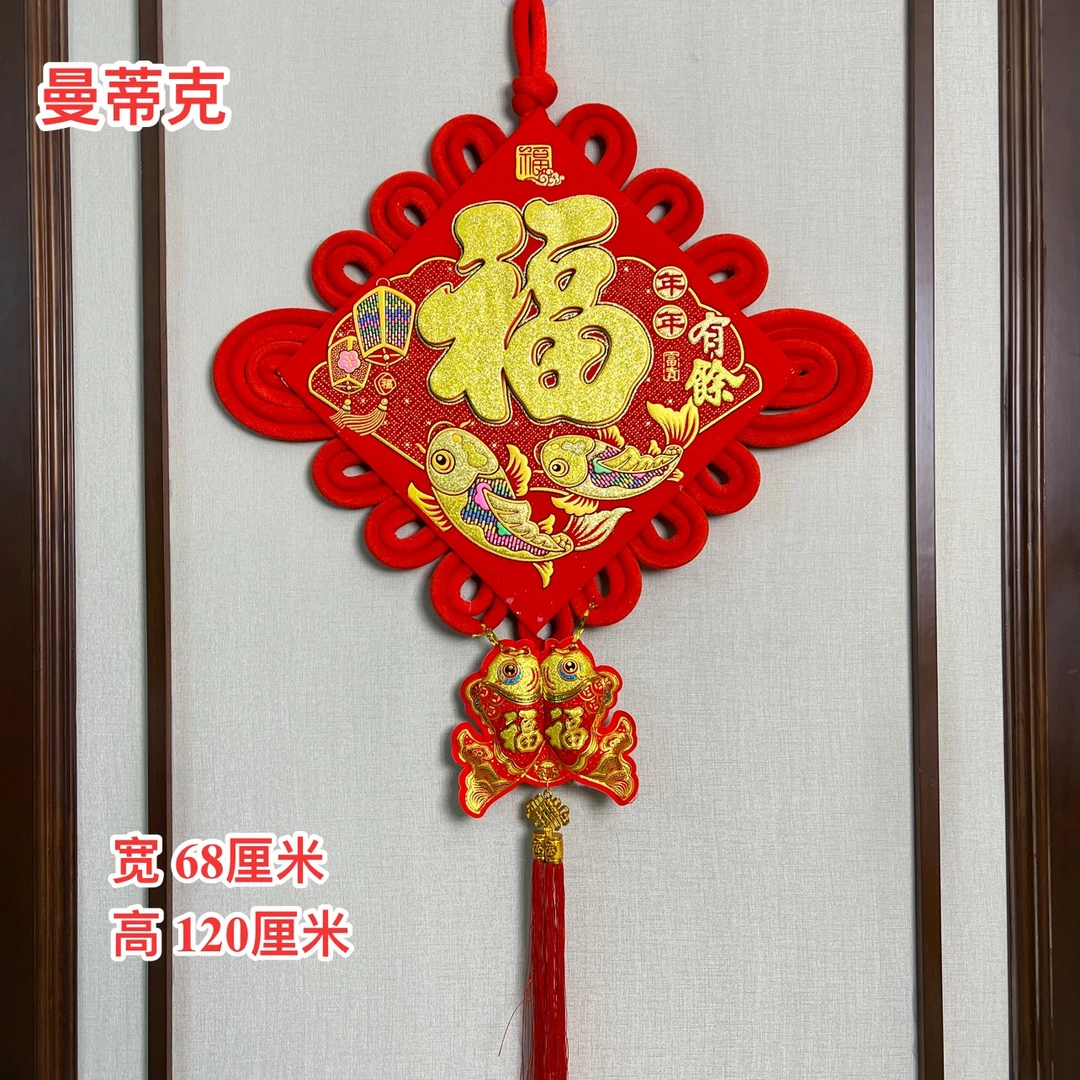 【ZGJ-40#-5】珍珠棉中国结高档福字大号客厅高端大气入户门挂件