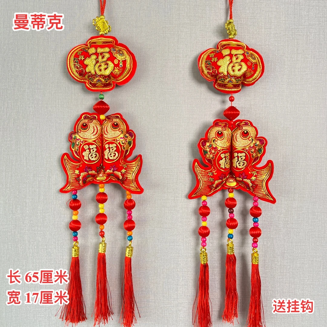 【Q-2-922】灯笼鱼挂件乔迁新居喜庆节庆装饰