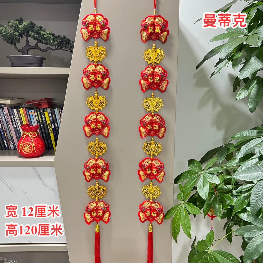 【Q-2-50】长对鱼串带闪片新年挂件室内春节过年喜庆挂饰