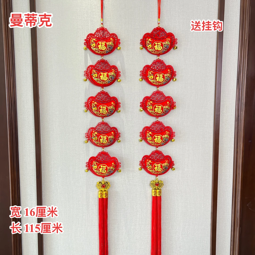 【M-2-77】新年五连元宝挂串挂件装饰中国风春节布置