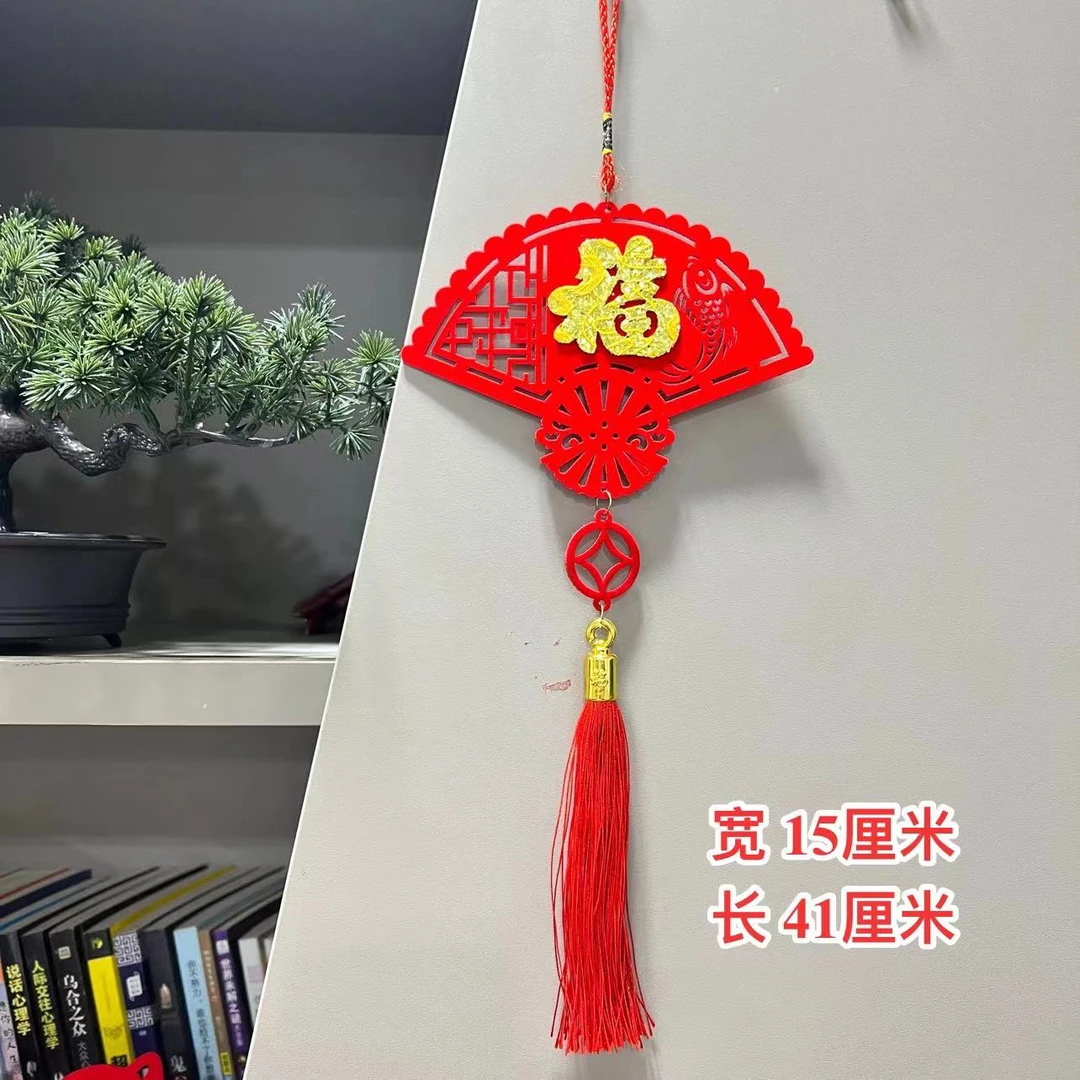 【Q-1-14】扇形福字挂件绿植挂饰新年乔迁新居过年室内装饰品