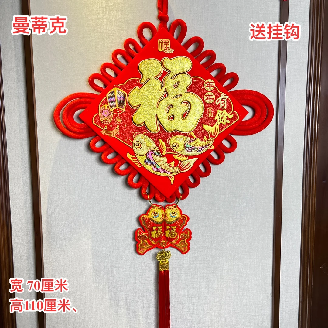 【M-1-162】大号珍珠棉中国结年年有余福字客厅喜庆挂饰乔迁装