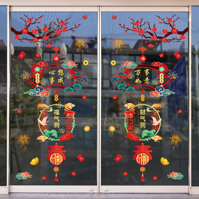 新款蛇年窗花贴心想事成万事如意新年喜庆装饰用品玻璃静电贴