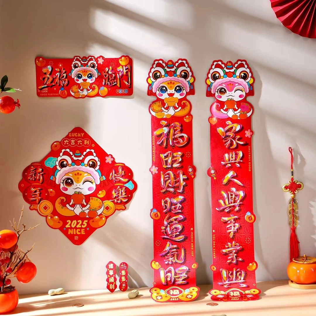 【DL-36】全磁吸对联32件套2025蛇年磁吸对联春节入户门过年装饰