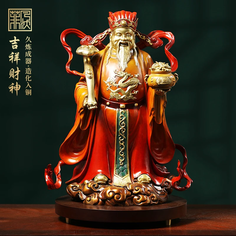 菲凡沃财神高端铜摆件家居饰品工艺品财神摆件客厅装饰品摆件