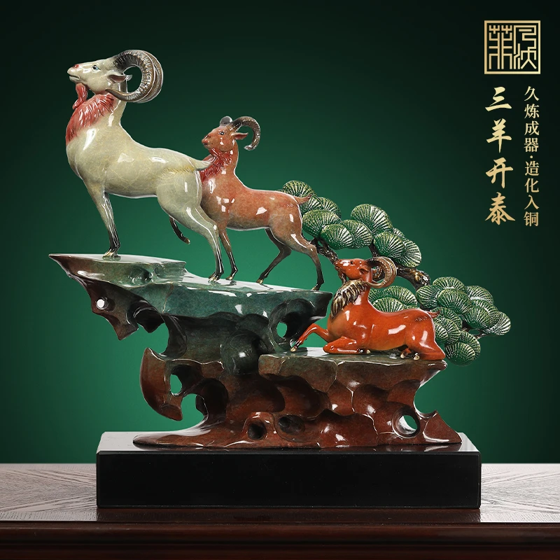 【三阳开泰】全铜领头羊摆件铜器居家玄关办公室书房摆件铜工艺礼品