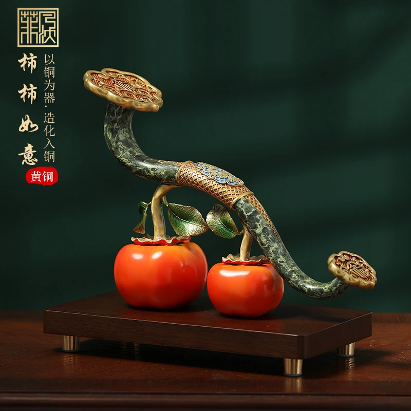 全黄铜柿柿如意摆件家居装饰品高档办工室摆件乔迁新居开业礼品