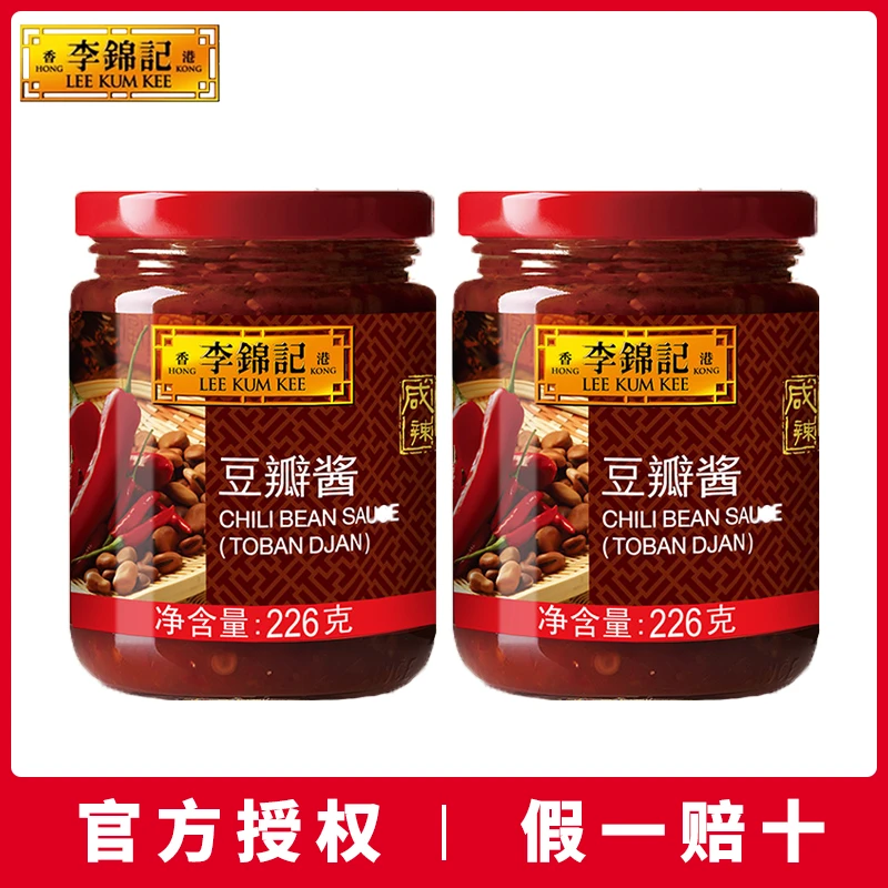 李锦记豆瓣酱226g经典川菜红油豆瓣酱家用炒菜辣椒酱料厨房调味品