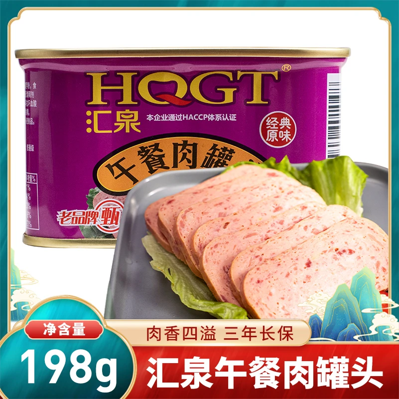汇泉午餐肉罐头198克紫罐 即食午餐肉猪肉下饭菜火腿速食火锅食材