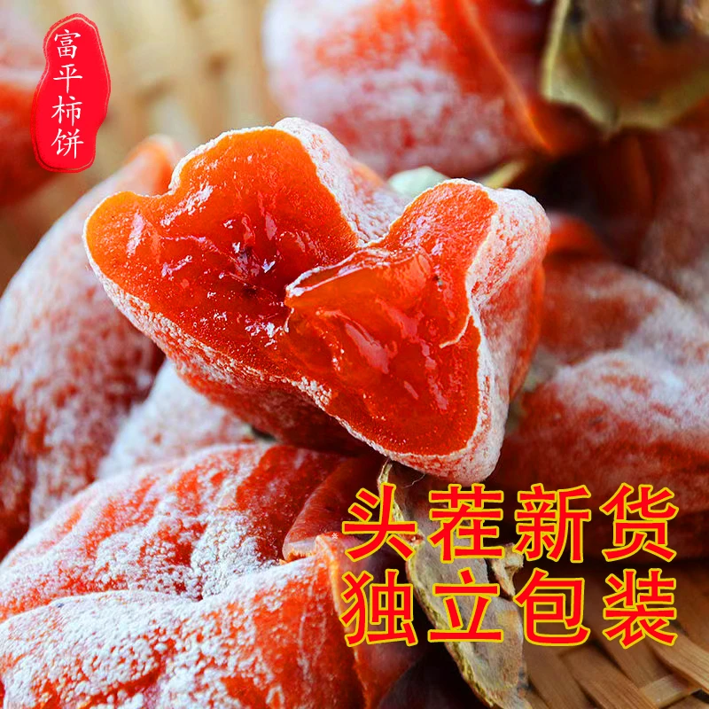 陕西富平柿饼吊柿饼独立包装流心自然制作香甜1/2/3斤