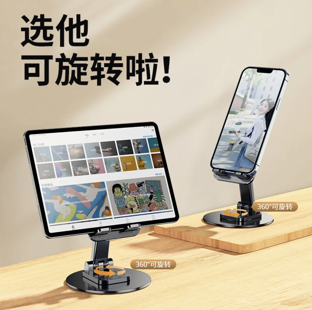 【手机桌面支架】圆盘金属旋转支架便携式懒人可折叠桌面手机架礼品