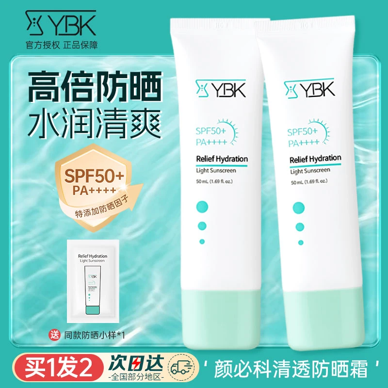 YBK颜必科防晒霜乳积雪草防紫外线遮瑕隔离二合一面部清爽不油腻
