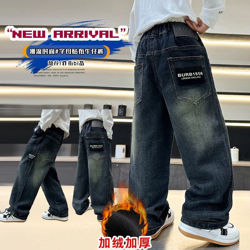 男童牛仔裤加绒2025裤子一体绒中大童儿童男孩休闲宽松春秋帅气