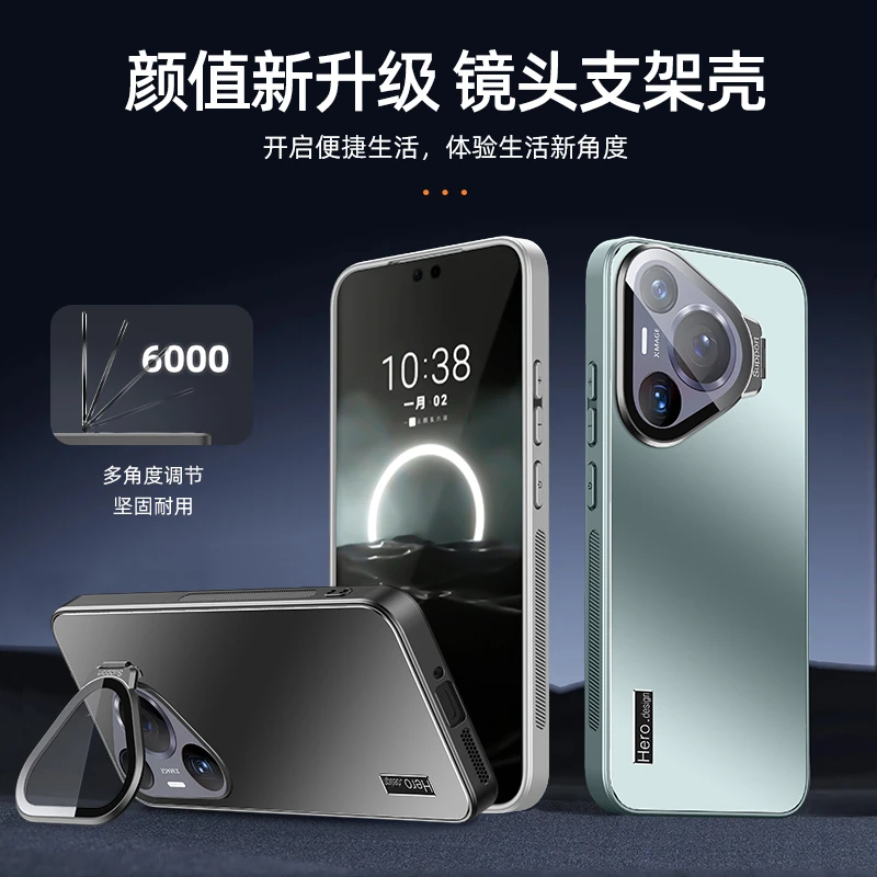 适用华为Pura70镜头支架华为Pura70pro商务高级Pura70ultra手机壳