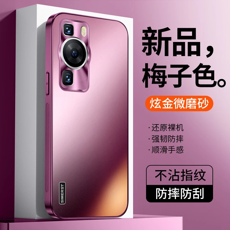 适用于荣耀magic5炫金磨砂magic5pro高级简约商务ins防摔手机壳