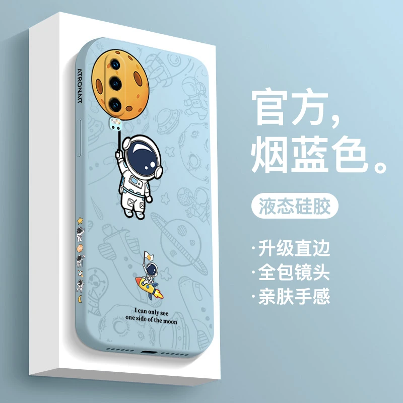 适用于P20华为P30液态硅胶P30Pro星球P30lite涂鸦直边防摔手机壳