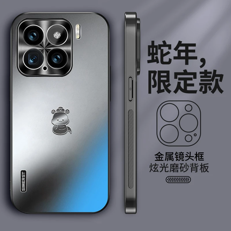 适用防摔小米15手机壳蛇年限定C8炫金磨砂小米15pro保护套