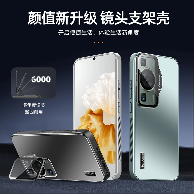 适用华为P60手机壳p50/p40磨砂隐形镜头膜一体支架高级防摔保护套