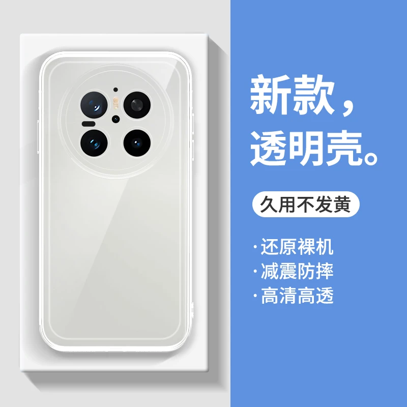 适用华为Mate70手机壳软透明mate70新款防摔男女硅胶软壳全包防摔