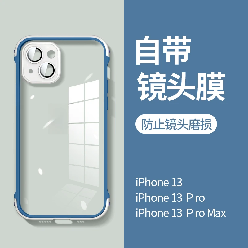 【苹果】撞色边框镜头膜简约手机壳iphone13/11/12pro
