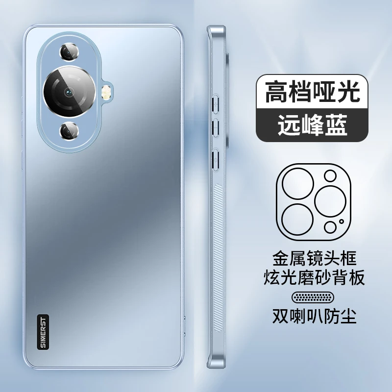 适用于华为nova11炫金磨砂华为nova11Pro商务防摔高级简约手机壳