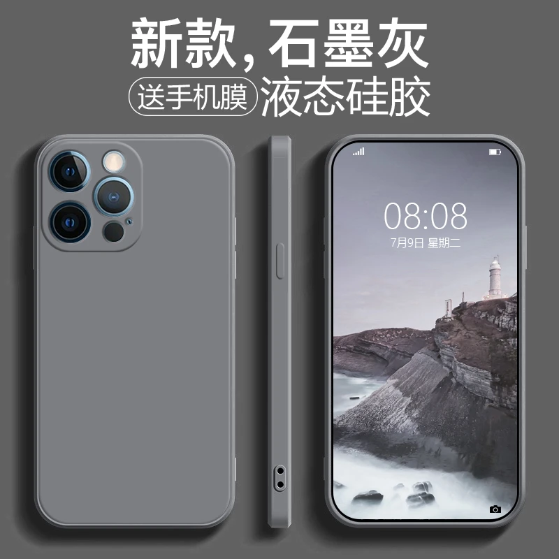 全型号手机壳魔方液态防摔简约纯色ins苹果华为小米OPPO保护套