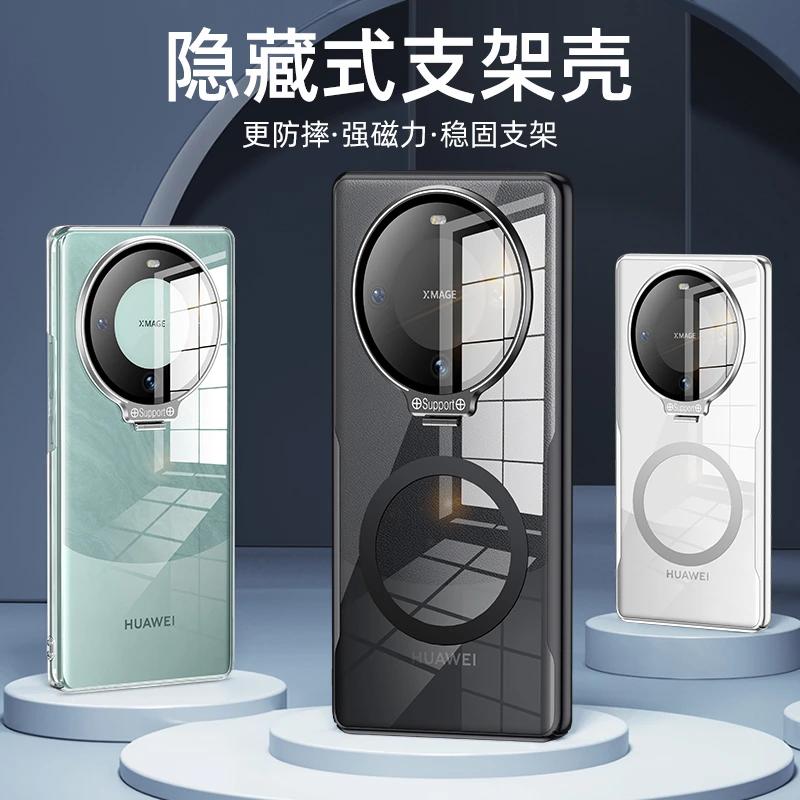 适用华为Mate70手机壳电镀mate60透明隐形支架磁吸裸机