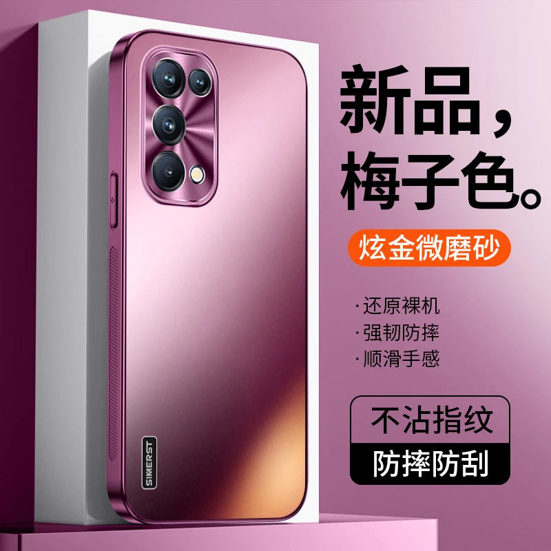 适用于OPPOreno5炫金磨砂OPPOreno5pro简约商务ins防摔手机壳