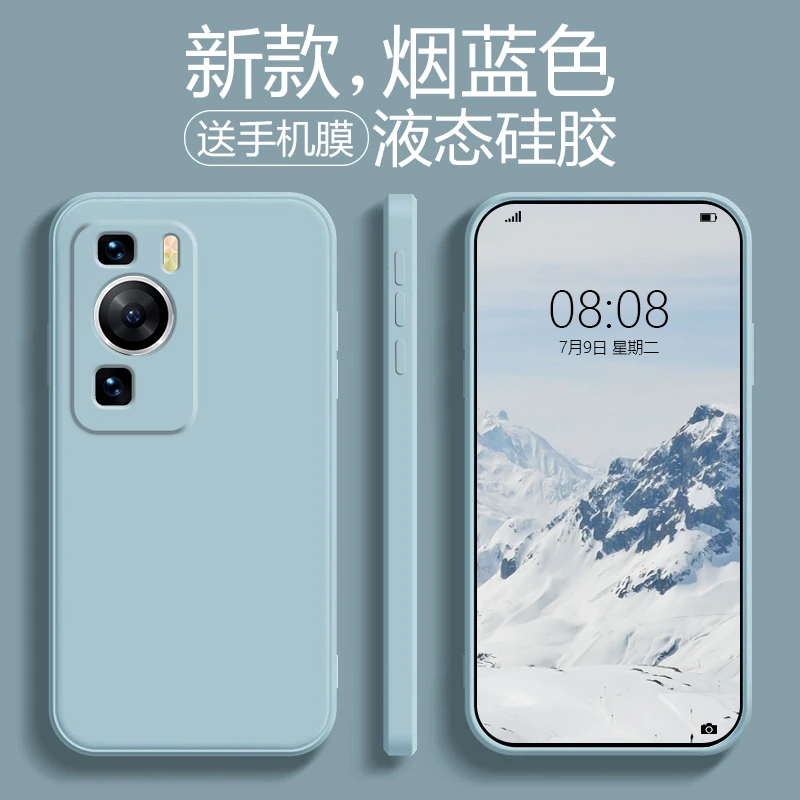 适用华为P60液态硅胶P60Pro纯色直边P60Art防摔简约ins手机壳