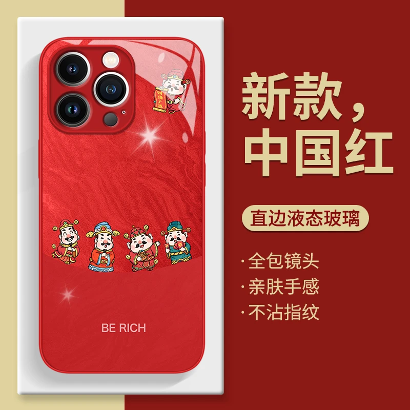 财神到液态玻璃壳苹果15Pro华为nove12OPPO女创意防摔手机壳
