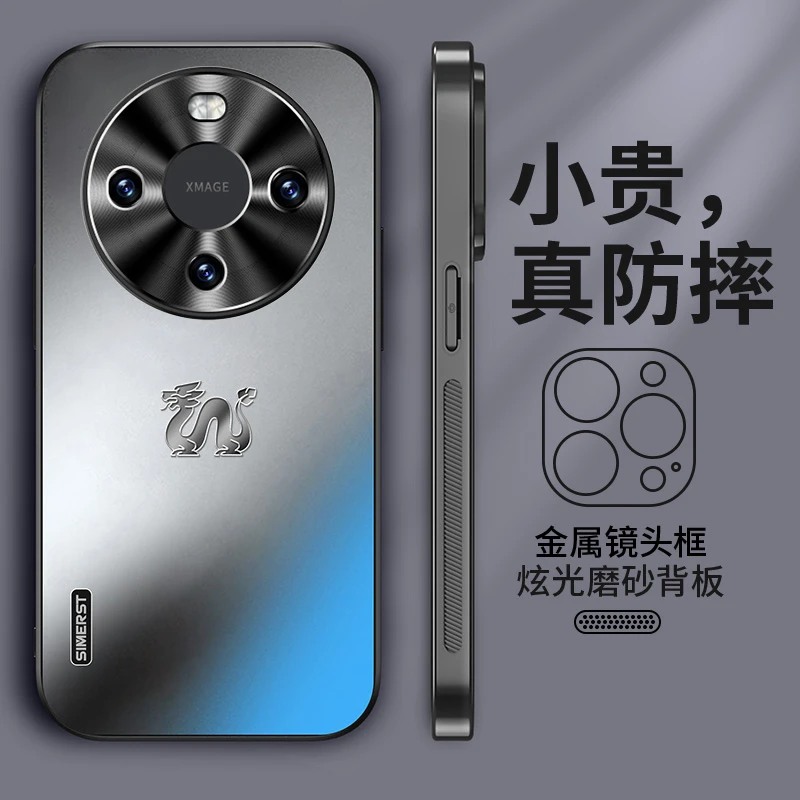 适用华为系列mate60炫金磨砂龙年限定B3高级P60防摔nova12手机壳