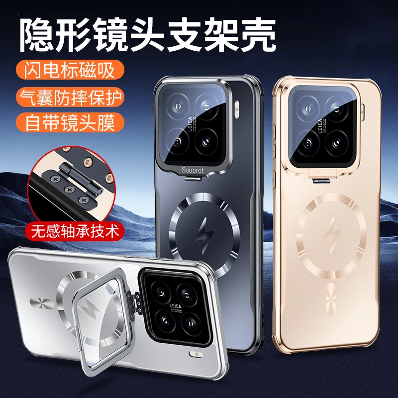 适用小米15手机壳新款镜头支架小米15pro磁吸全包防摔保护套