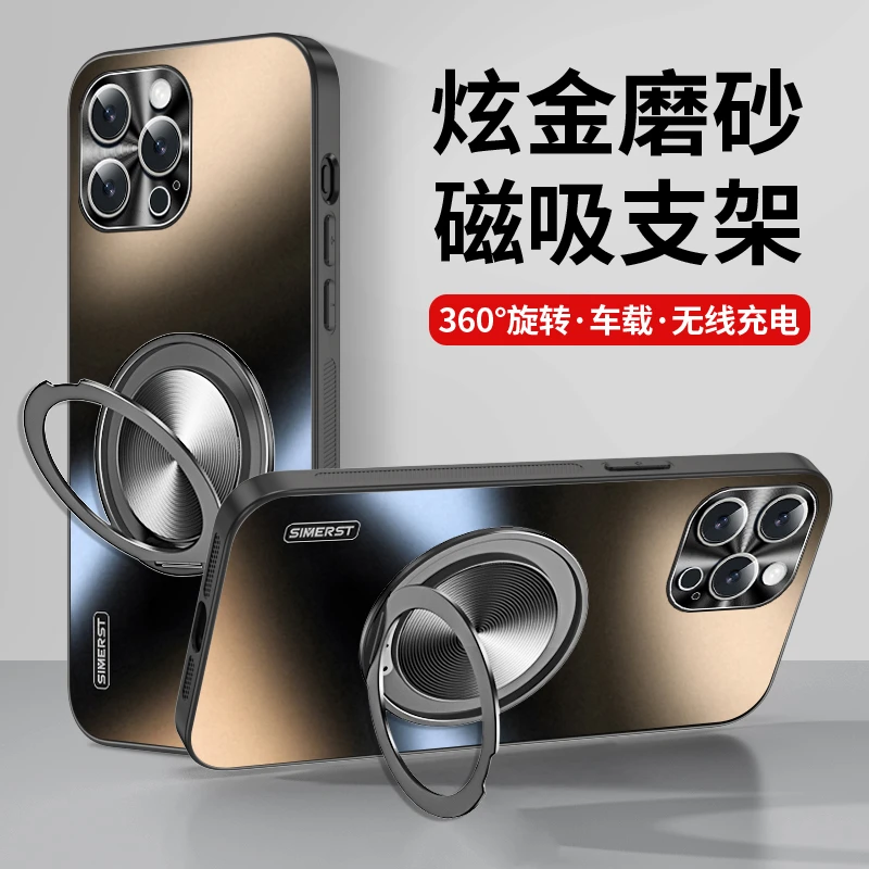 适用苹果16pro炫金磨砂支架苹果15/13/12防摔11高级17商务保护套
