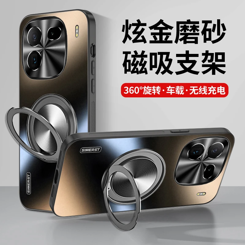 适用vivox200/iqoo13/12手机壳s30炫金磨砂支架x90商务防摔保护套