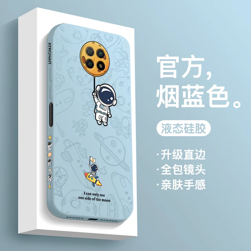 适用于红米note9液态硅胶note9Pro星球直边5G全包潮牌防摔手机壳