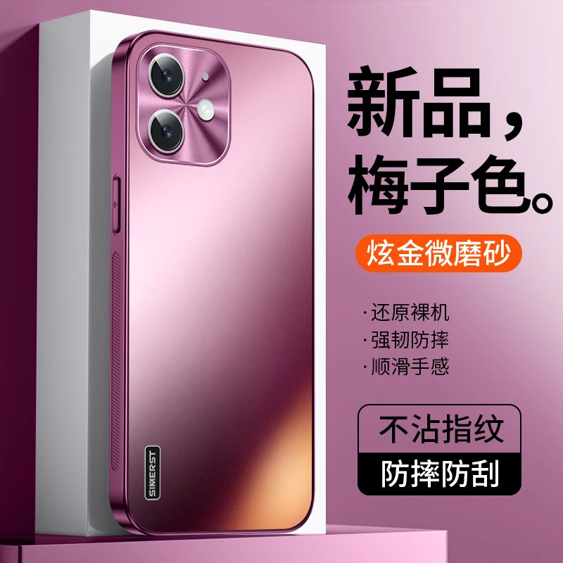 适用于苹果12炫金磨砂苹果12Pro高级简约商务ins防摔手机壳