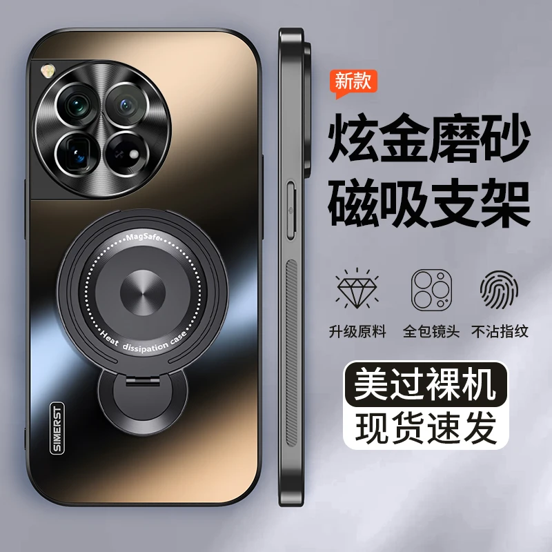 适用一加系列一加13炫金一加12磨砂磁吸支架ace5防摔保护套一加15