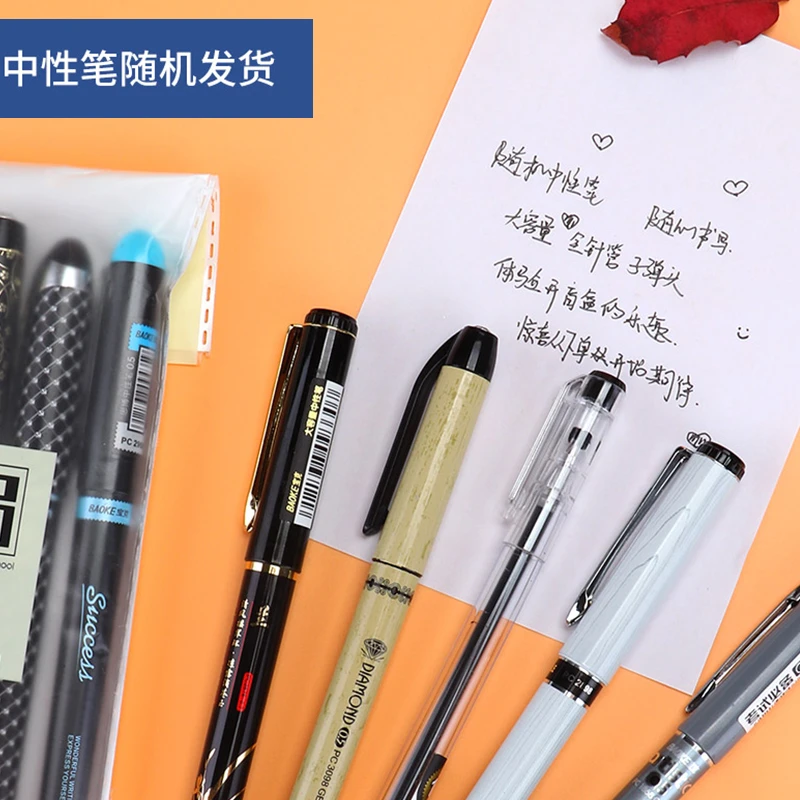 【直播】宝克盲盒福利中性笔刷题笔顺滑大容量中性笔签字专用5PC008