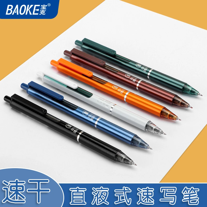 【直播】宝克按动直液式中性笔ST笔头0.5学生速干顺滑笔中性笔BK121