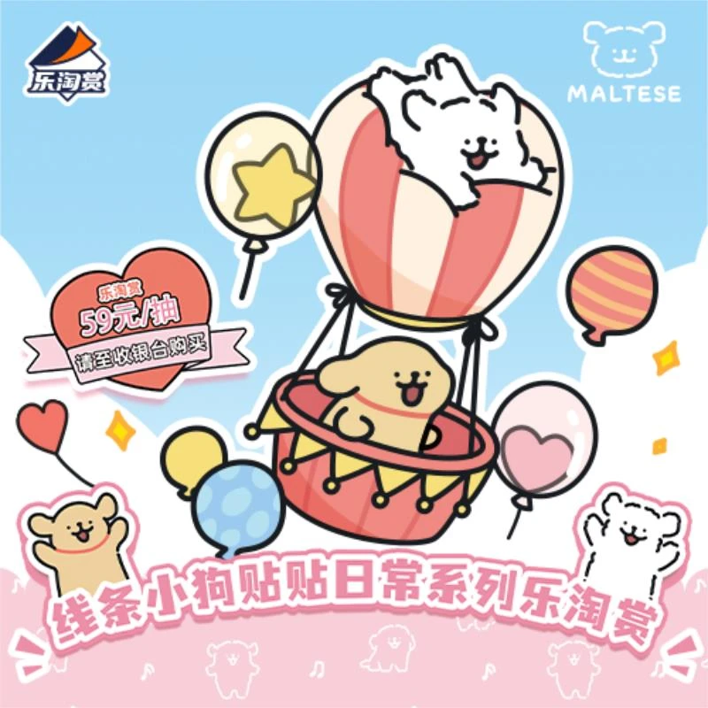 【小超市】线条小狗贴贴日常系列周边专场 拍2包邮