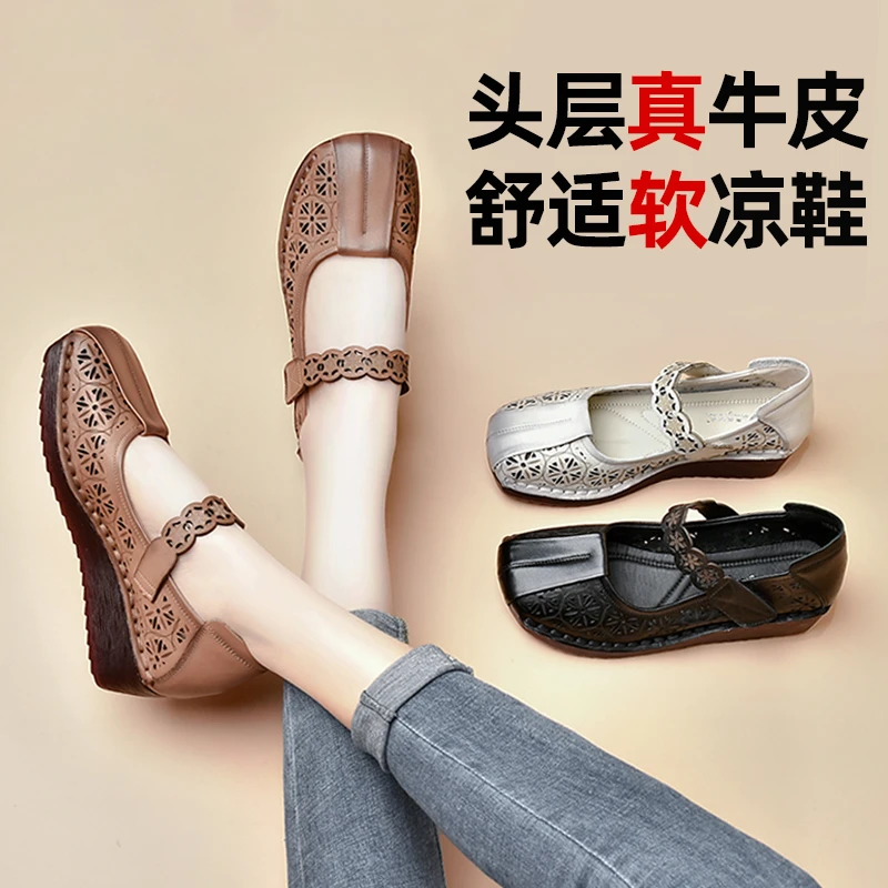 真皮软底妈妈鞋凉鞋包头舒适防滑中老年夏季头层牛皮鞋镂空洞洞鞋