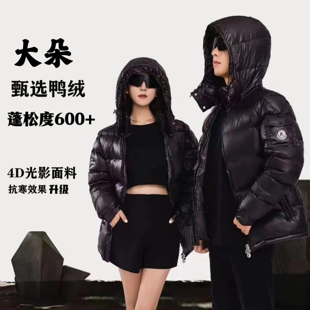 【蒙口华达玛雅】【顺丰包邮】升级高品质冬季免洗羽绒外套300-400g+