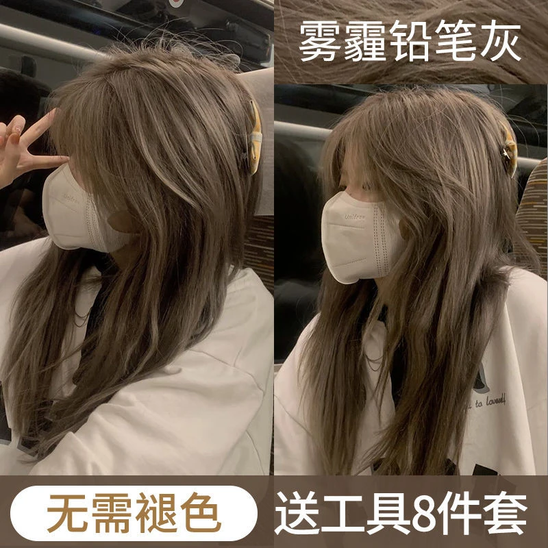 雾霾铅笔灰染发剂2023流行色奶茶灰棕蜜糖粉棕染发膏自己在家染发
