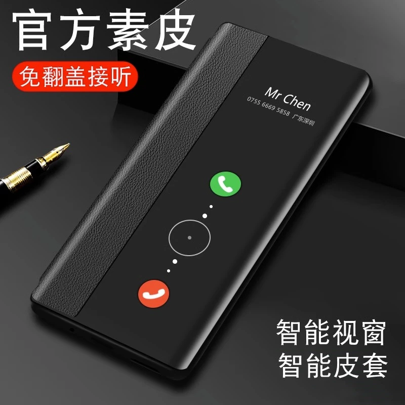 适用华为p40手机壳翻盖式p40pro手机套智能视窗皮套全包防摔外壳