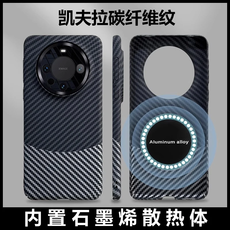 适用华为mate60pro手机壳新款碳纤维纹石墨烯散热凯夫拉保护套