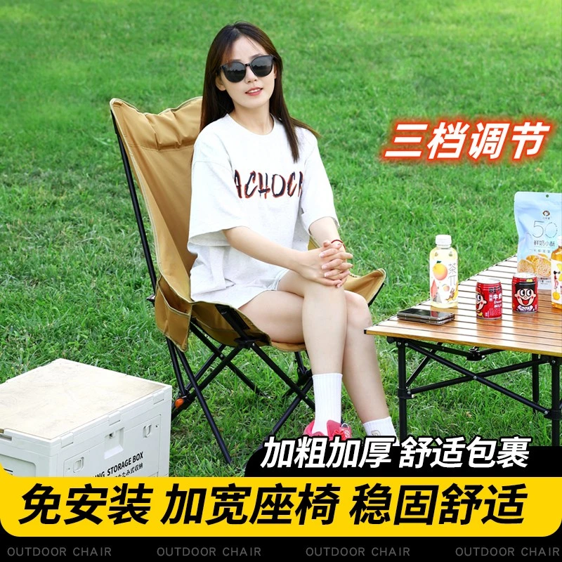 写字楼办公午三档可调节休椅户外高靠背月亮椅写生椅休闲旅行便携