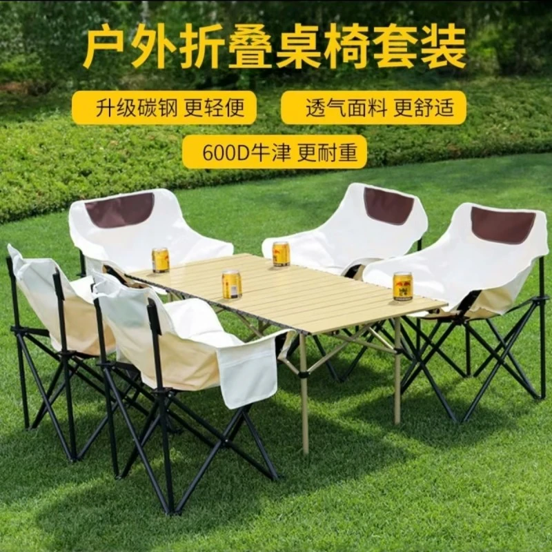 露营月亮椅套装户外折叠椅套装靠背椅子露营休闲闲暇时光体验生活