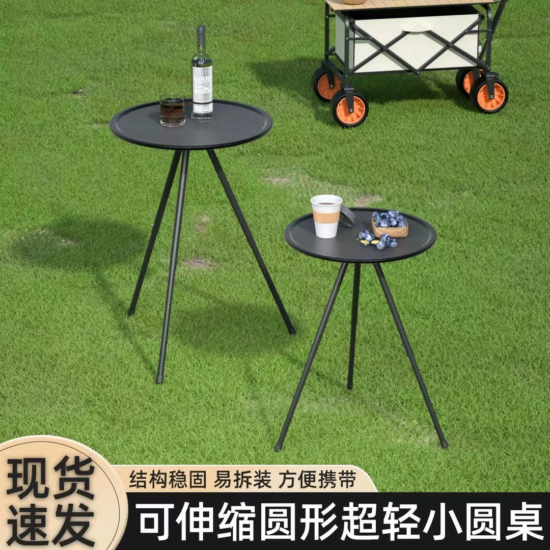 户外露营轻便可升降立体小圆桌高低调节折叠桌收纳便捷式轻便实用