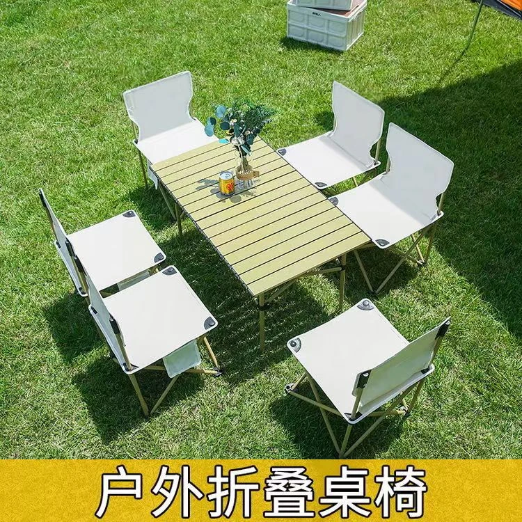 H户外舒适烧烤露营野营便携式伸缩折叠桌椅组合套装金属的蛋卷桌