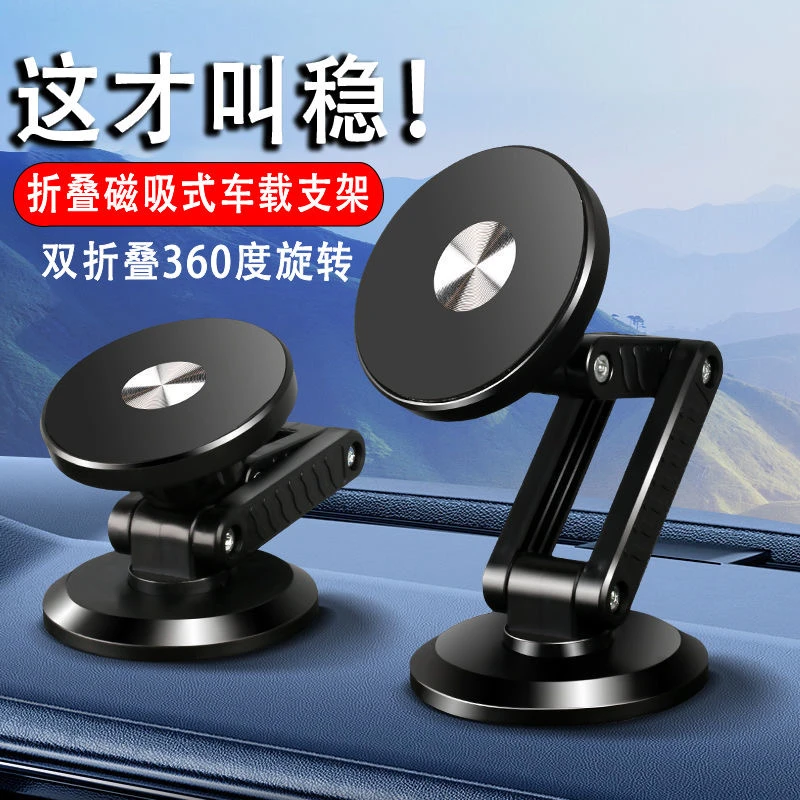 皆有车载手机支架汽车多功能导航磁吸中控台出风口金属通用支撑架